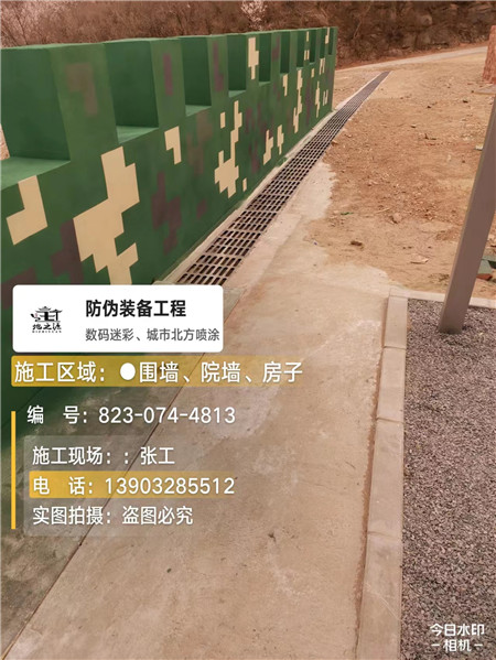 保山光学伪装涂料、三色迷彩漆